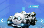 《QQ飞车》手游动感熊猫获得方法