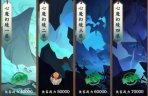 《剑网3指尖江湖》心魔幻境二、三层特征介绍