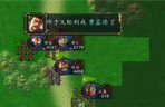 《中华三国志》怎么样才能加强自己城池的防御