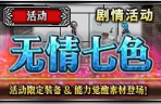 《最终幻想勇气启示录》3月18日更新公告