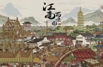 《江南百景图》手游贸易帝国成就如何达成