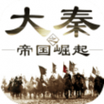 大秦之帝国崛起百度版v1.0.10