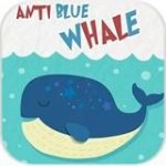 反蓝鲸挑战v1.5