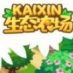 kaixin生态农场v1.0