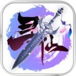 灵剑寻仙v12.5.1