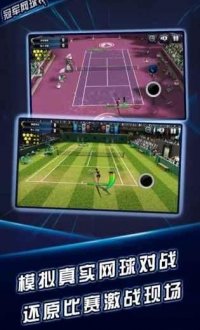 冠军网球九游版v3.3.603