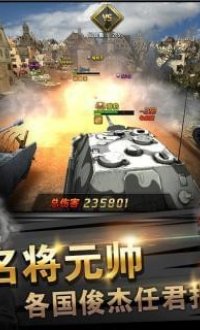 装甲联队Online九游版v1.0.0