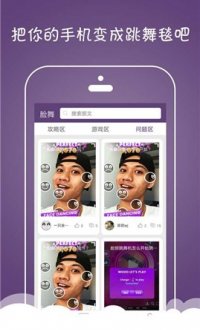 脸舞挑战中文版v1.0