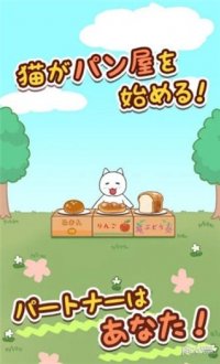 逃脱游戏猫的面包店v1.1.4