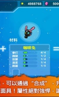 动感超人v1.0.4中文版