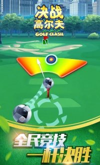 Golf Clashv2.1.0