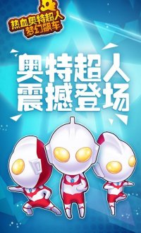 热血奥特超人梦幻飙车v3.3.4