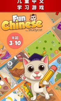 儿童学习中文v16.1.1