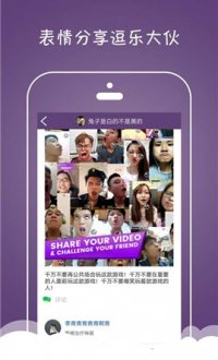 脸舞挑战中文版v1.0