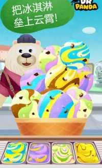 熊猫博士冰淇淋车v2.1.6