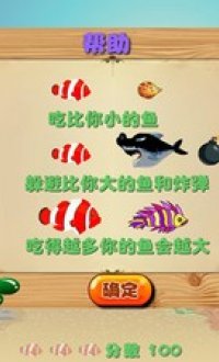 大鱼吃小鱼经典版v1.2.0