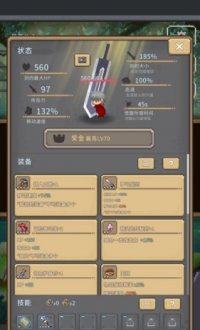 红莲之剑冒险v1.0.0