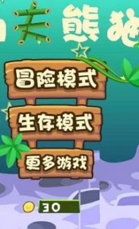 熊猫人跑酷v1.2免费中文版