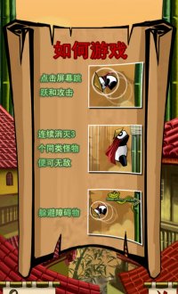 天天熊猫爱酷跑v20151008.0.3