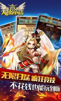 天使童话online九游版v1.4