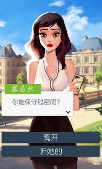 恋爱之城巴黎中文版v1.0.2
