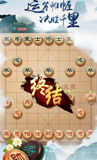 中国象棋风云之战v1.0.2