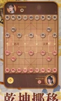 天梨中国象棋大招版v1.00