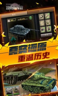 坦克指挥官v1.0.4.3