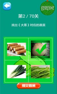 蔬菜大作战v1.1.8