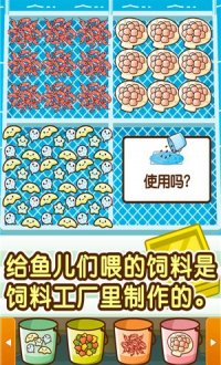 水族馆快乐的养鱼游戏汉化版v1.0