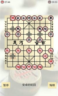 全民中国象棋决杀v2.0.4