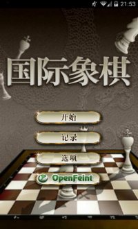 国际象棋中文大师v1.1.1