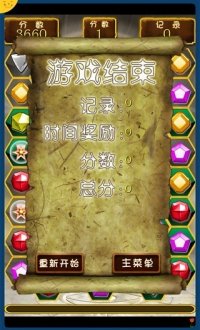 魔幻宝石v2.5.1