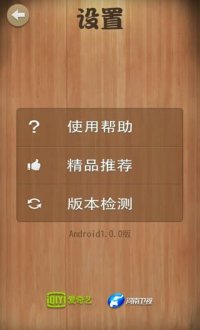 汉字英雄appv1.0