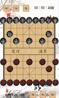 作战中国象棋v3.6.3