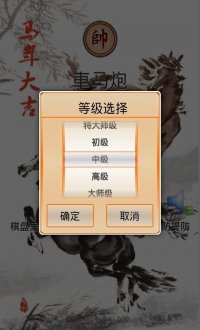 作战中国象棋v3.6.3