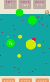 萌球球大作战v1.2.1