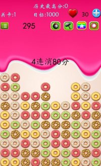 甜甜圈糖果爱消除v1.1.5