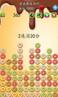 甜甜圈糖果爱消除v1.1.5