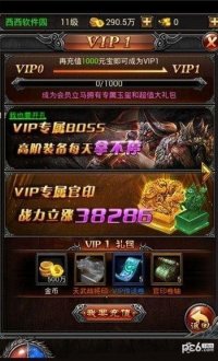 传世炎龙v1.0.2
