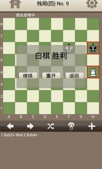 双人国际象棋战v2.2