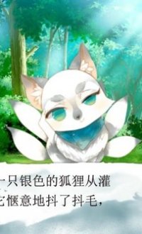 青丘灵狐v1.0.4