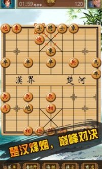 中国象棋单机对战v1.19.0