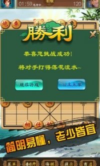 中国象棋单机对战v1.19.0