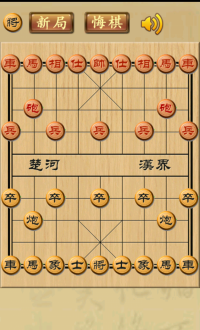 中国象棋经典v3.1.1