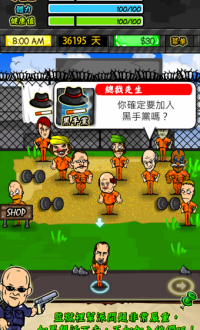 监狱人生RPG中文版v1.3.8带数据包