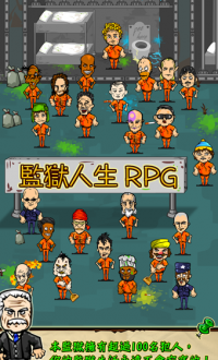 监狱人生RPG中文版v1.3.8带数据包