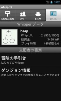 whipper+v1.90