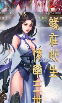 战场女神之美姬传星耀版v3.0.2