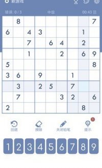 数独Sudoku益智脑训练v1.5.6
